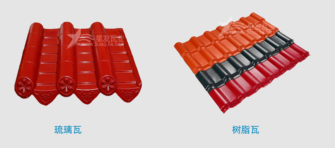 樹脂瓦是傳統(tǒng)的琉璃瓦嗎？
