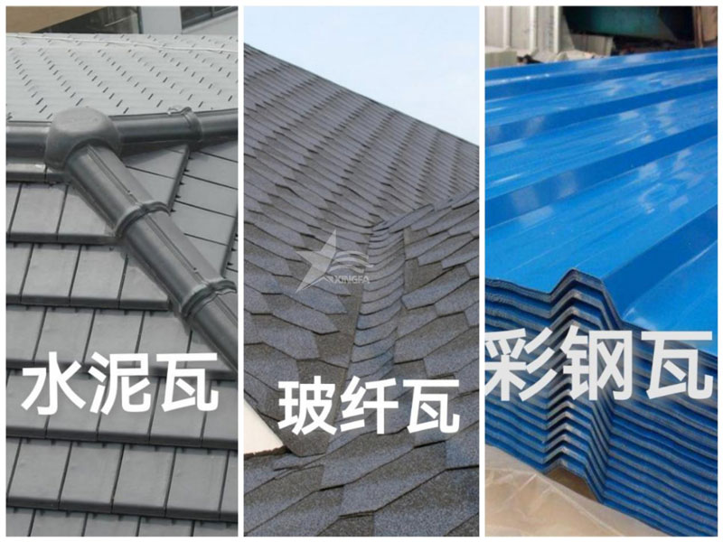 農(nóng)村自建房屋面瓦：樹(shù)脂瓦、彩鋼瓦、水泥瓦、陶瓦、琉璃瓦誰(shuí)更勝一籌？