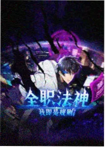 罗小黑战记